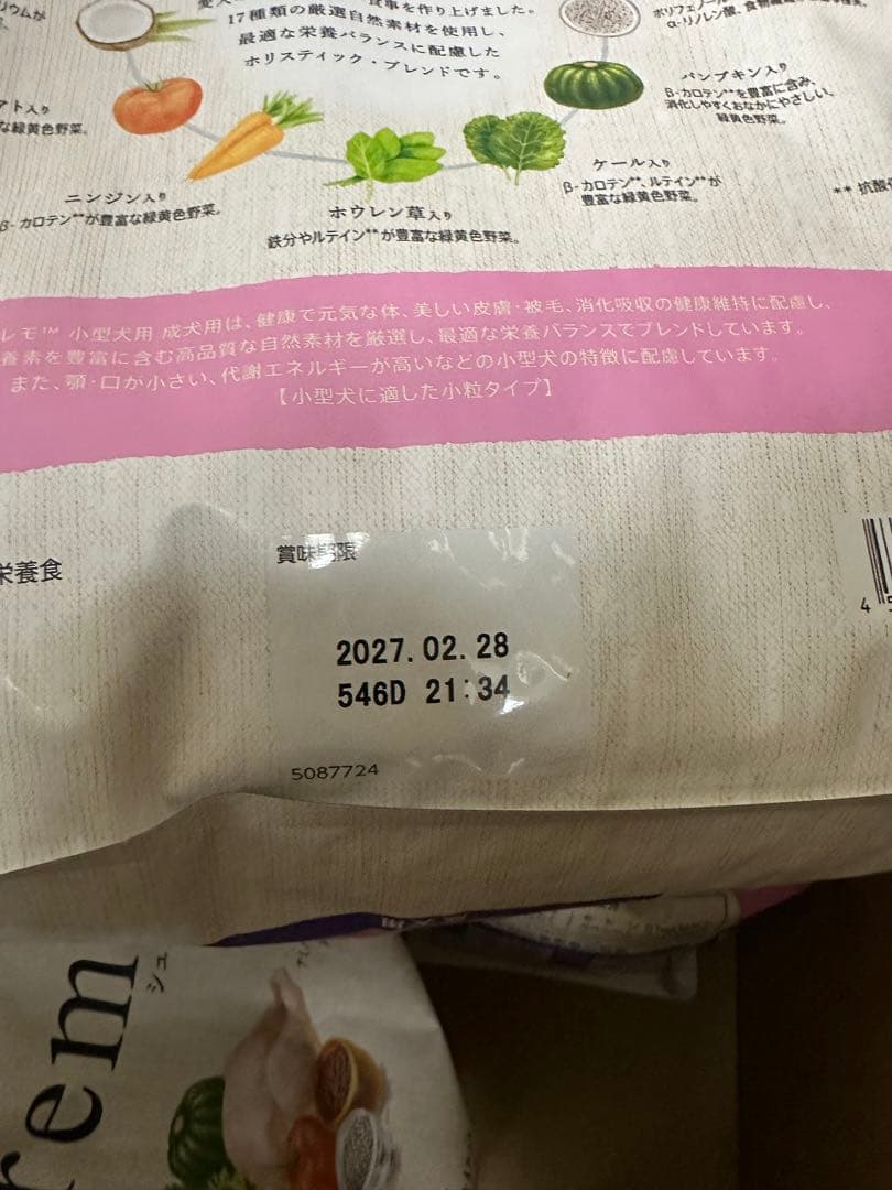 Nutro スーパーも ドッグフード4袋