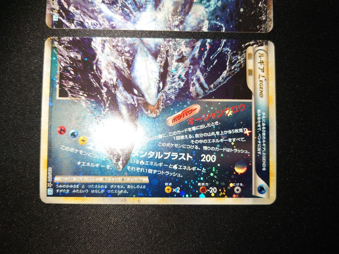 ポケモンカード　ルギア レジェンド LEGEND 029/070030/070