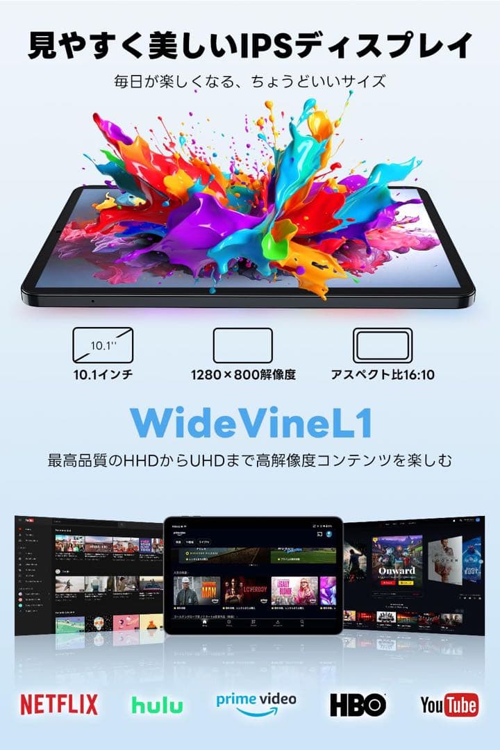 Android15 タブレット 10.1インチ 24GB+128GB 1TB拡張
