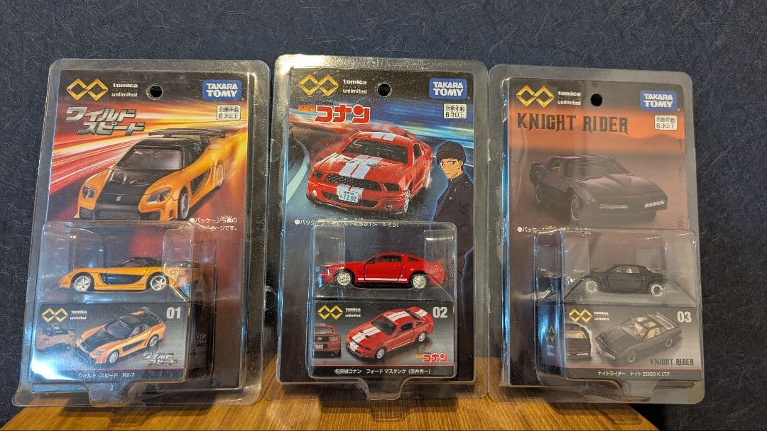 トミカ　アンリミテッド　新品未開封　３台セット