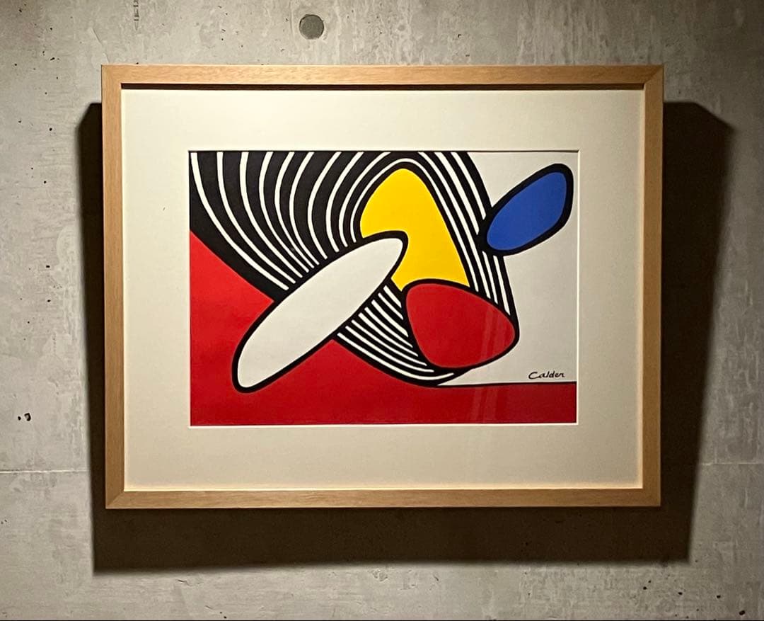 アレキサンダー・カルダー　リトグラフ　額装付き