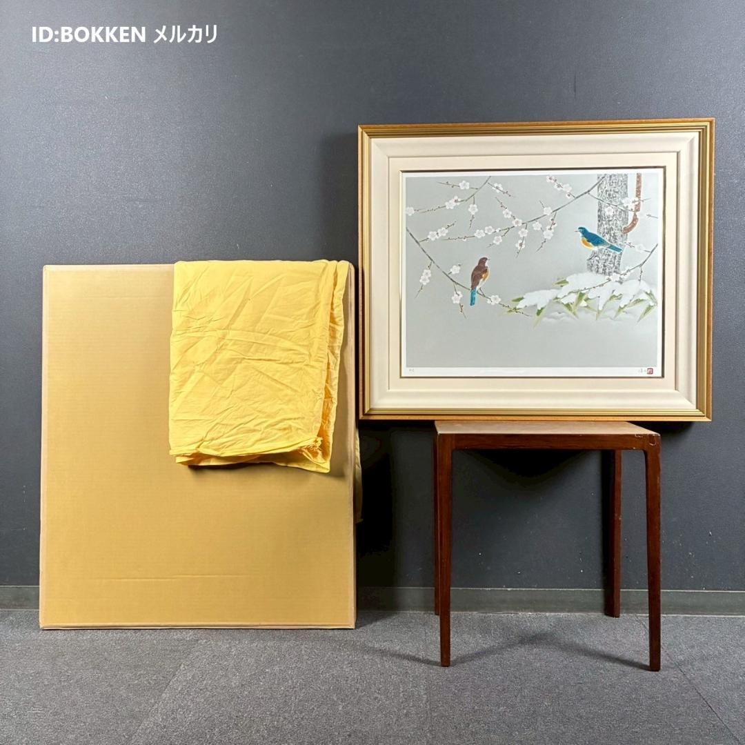 美品 上村淳之「待春」リトグラフ 直筆サイン・印章有 額縁入 上村松園 花鳥