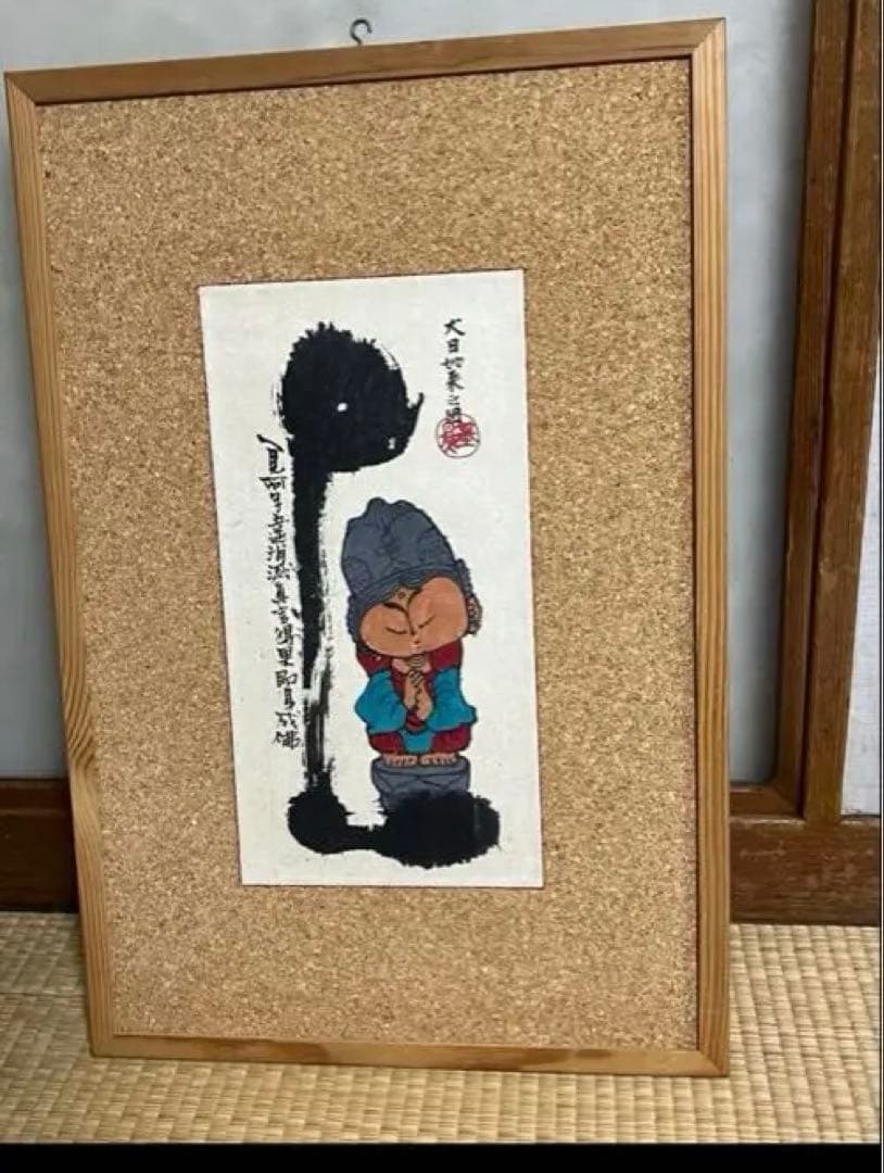 墨彩画　本庄基晃 阿弥陀如来之図