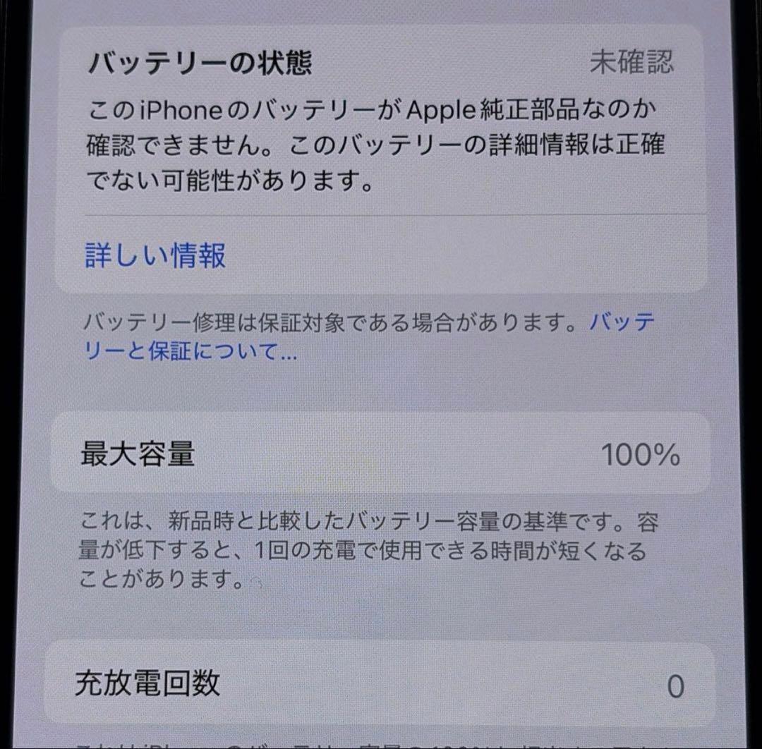 iPhone14 Plus 256GB ミッドナイト SIMフリー 極美品