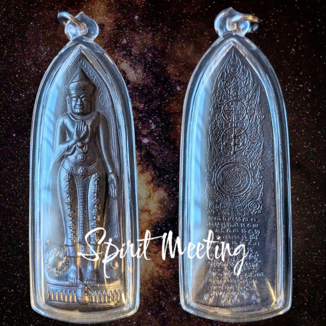 特別価格　偉大なる真言