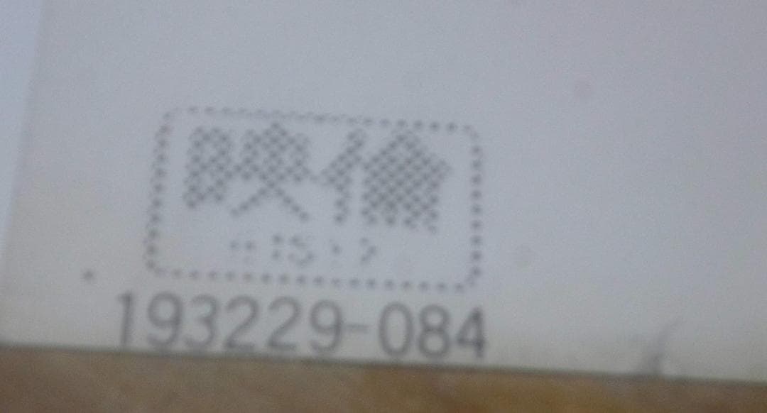 特大　映画　ポスター　ひめゆりの塔　 栗原小巻　古手川祐子　大場久美子　東宝