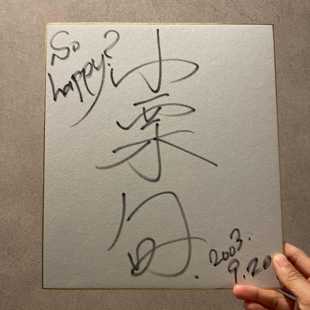 小栗旬　サイン