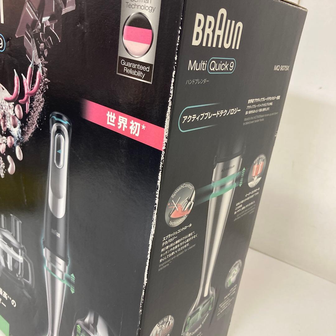 4458-Q BRAUN MultiQuick9 ハンドブレンダー 未使用