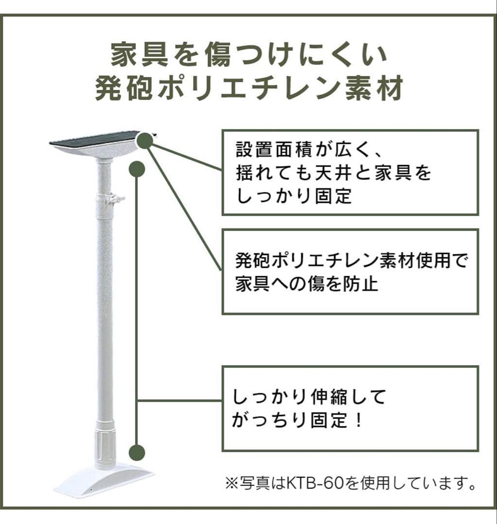 アイリスオーヤマ　家具転倒防止伸縮棒(突っ張り棒)　Mサイズ(2本入)×5セット