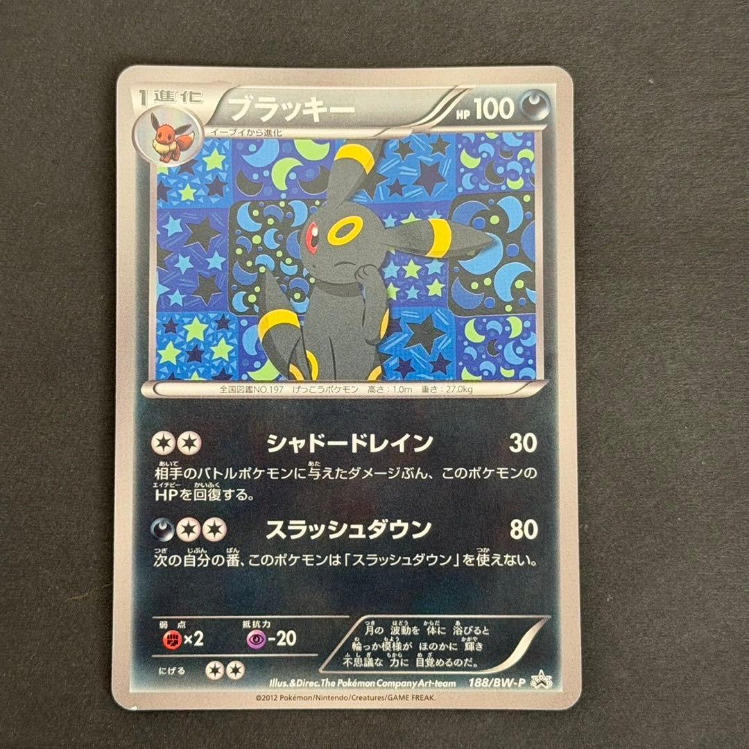 ポケモンカード ブラッキー 188/bw-p イーブイコレクション