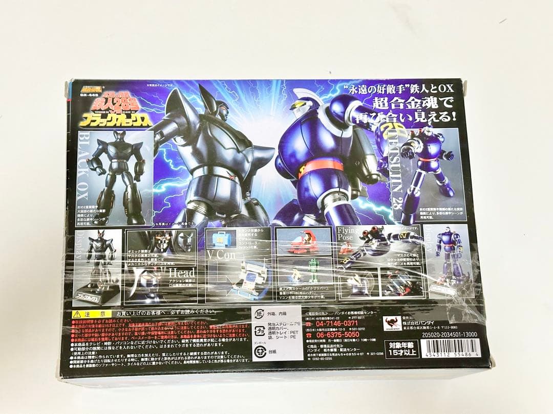 【超合金魂】太陽の使者 鉄人28号VS ブラックオックス