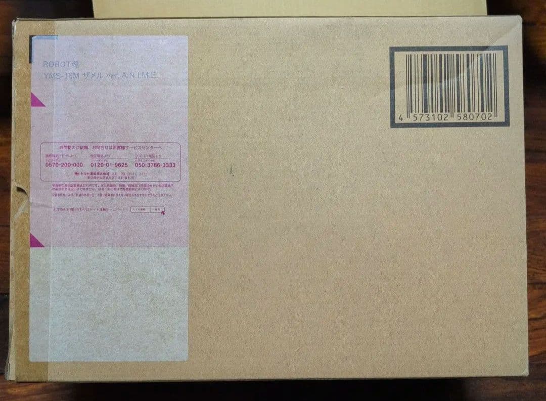 ROBOT魂 YMS-16M XAMEL　ザメル