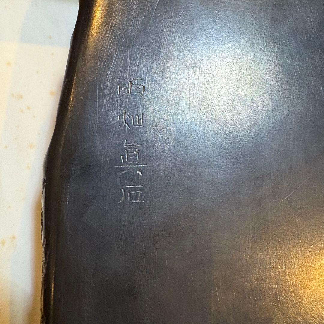 書道 硯 雨畑硯　雨畑真石 知石作 最高級品 大型硯　葡萄　彫刻