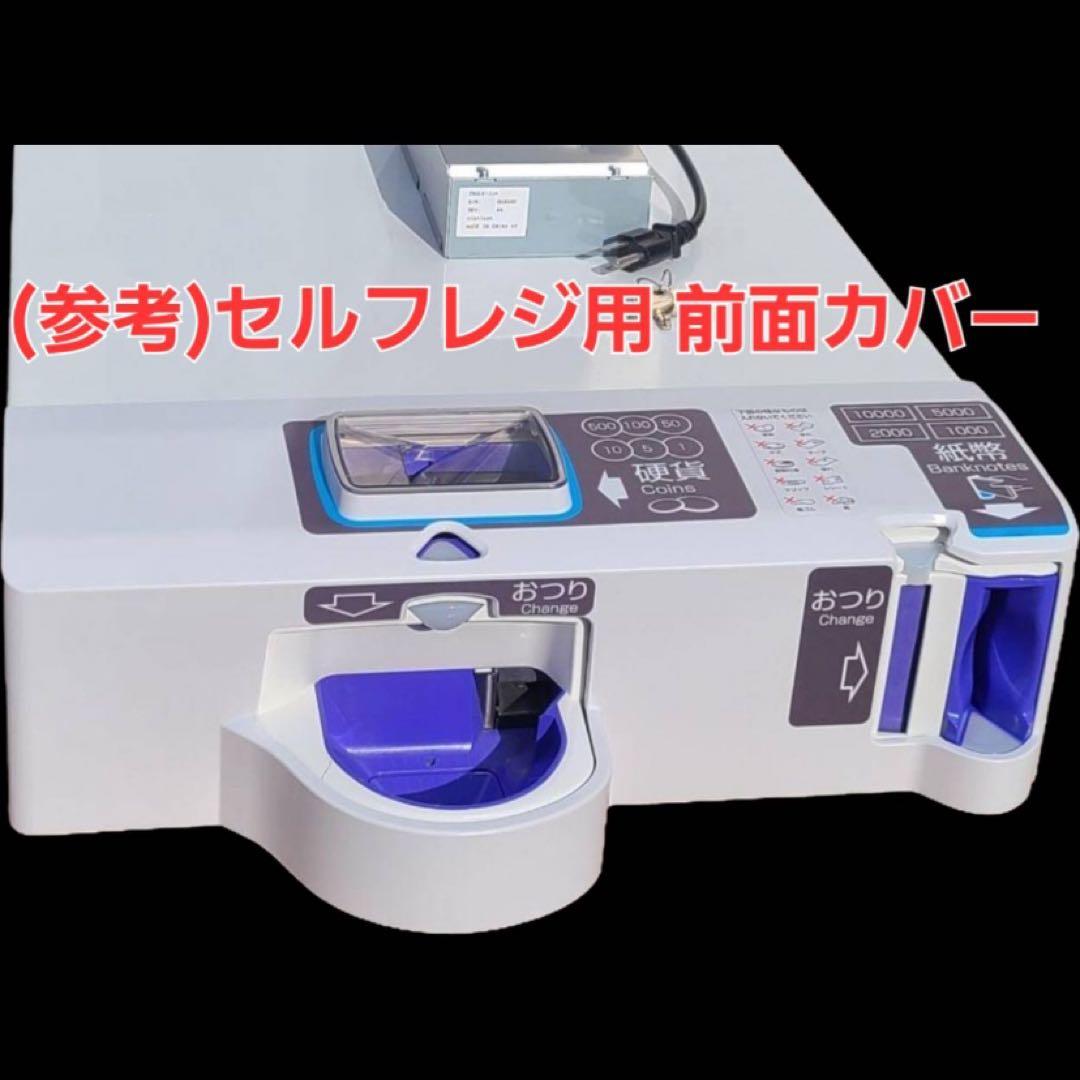 【新品】GLORY製 RT-300 RAD-300　自動釣銭機　グローリー