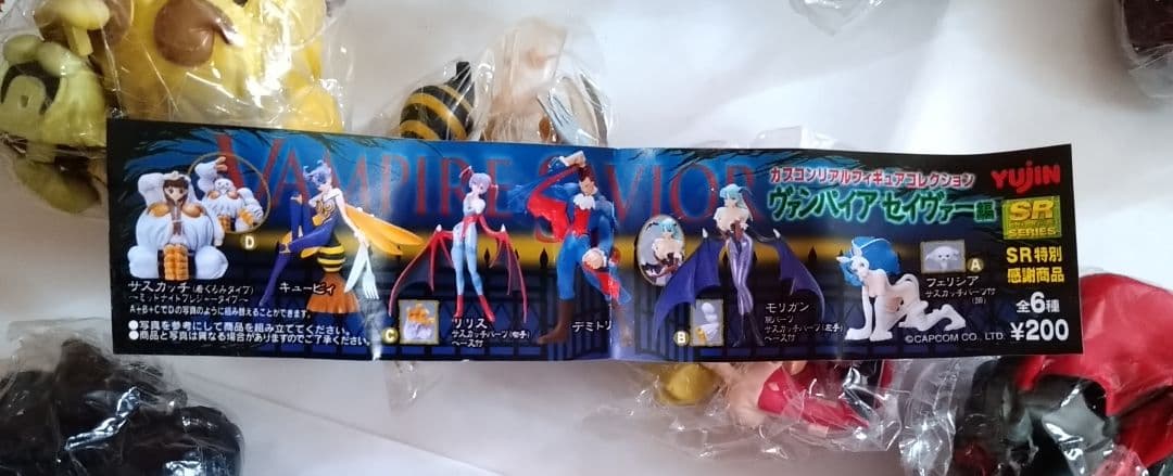 カプコンSRヴァンパイアセイヴァー編YUjINユージンの色違い4セット24個