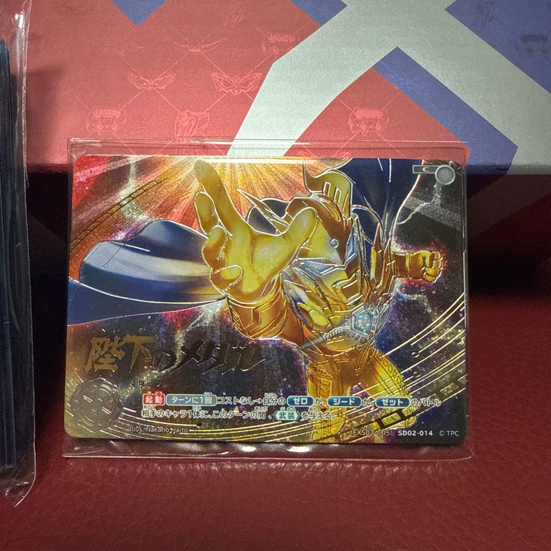 ウルトラマン カードゲーム エクストラセット　パックなし