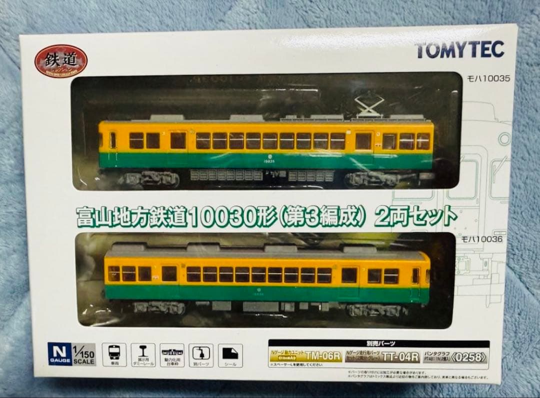 TOMYTEC ⭐️鉄道コレクション⭐️富山地方鉄道10030形 2両セット