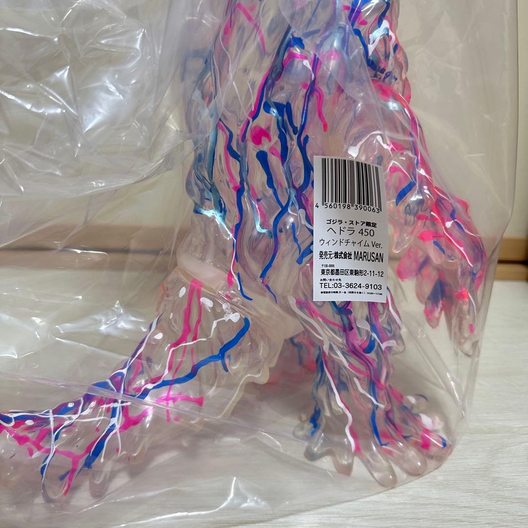 ゴジラ ストア限定 マルサン ヘドラ450 ウィンドチャイムver.