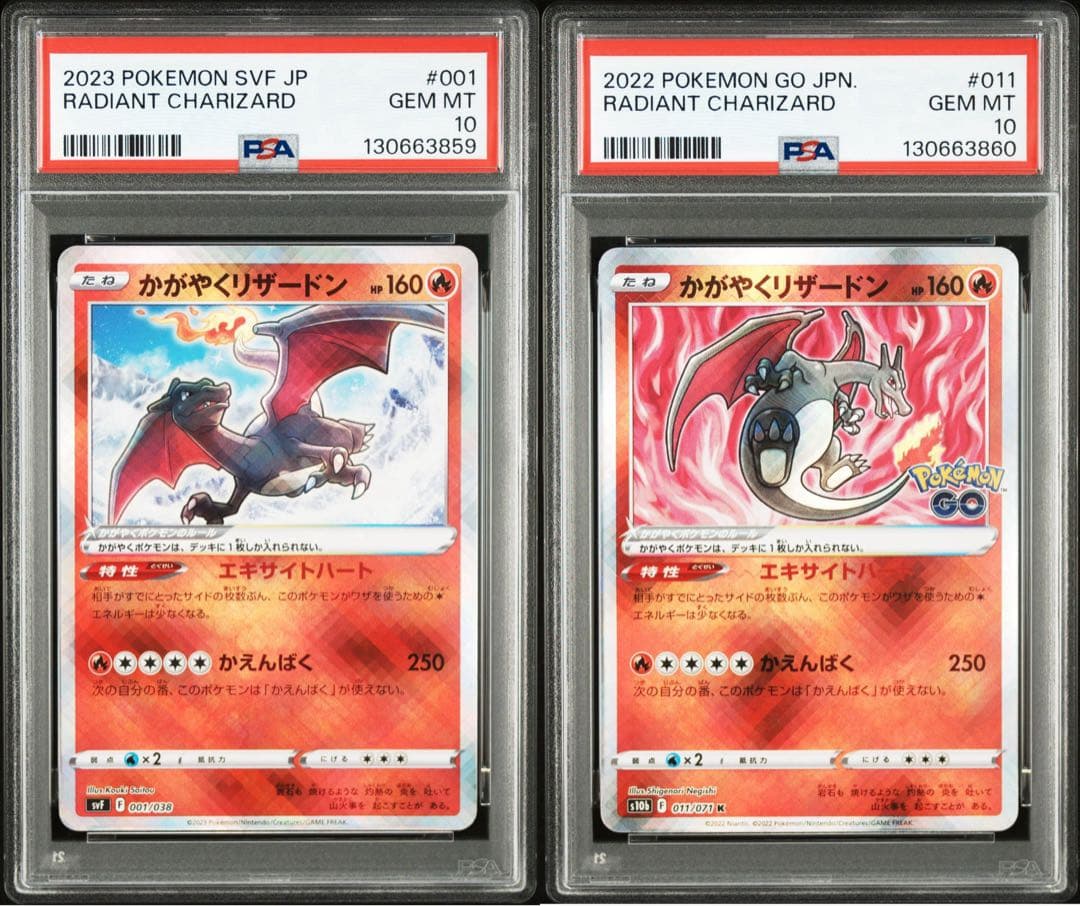 PSA10連番かがやくリザードン K S10b K S12a ポケモンGO
