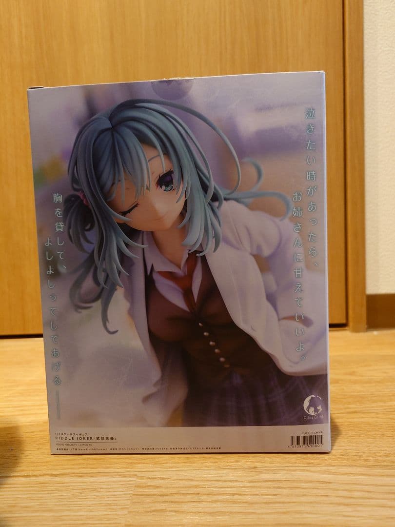 式部茉優 1/7スケールフィギュア　RIDDLE JOKER