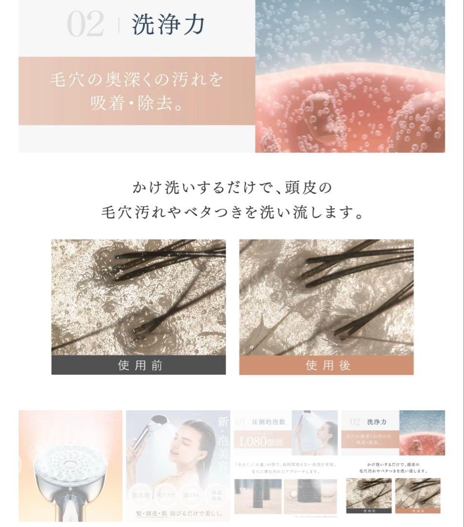 ❤︎MYTREX❤︎ 箱汚れ有り　シャワーヘッド　ヒホウファインバブル　プラス