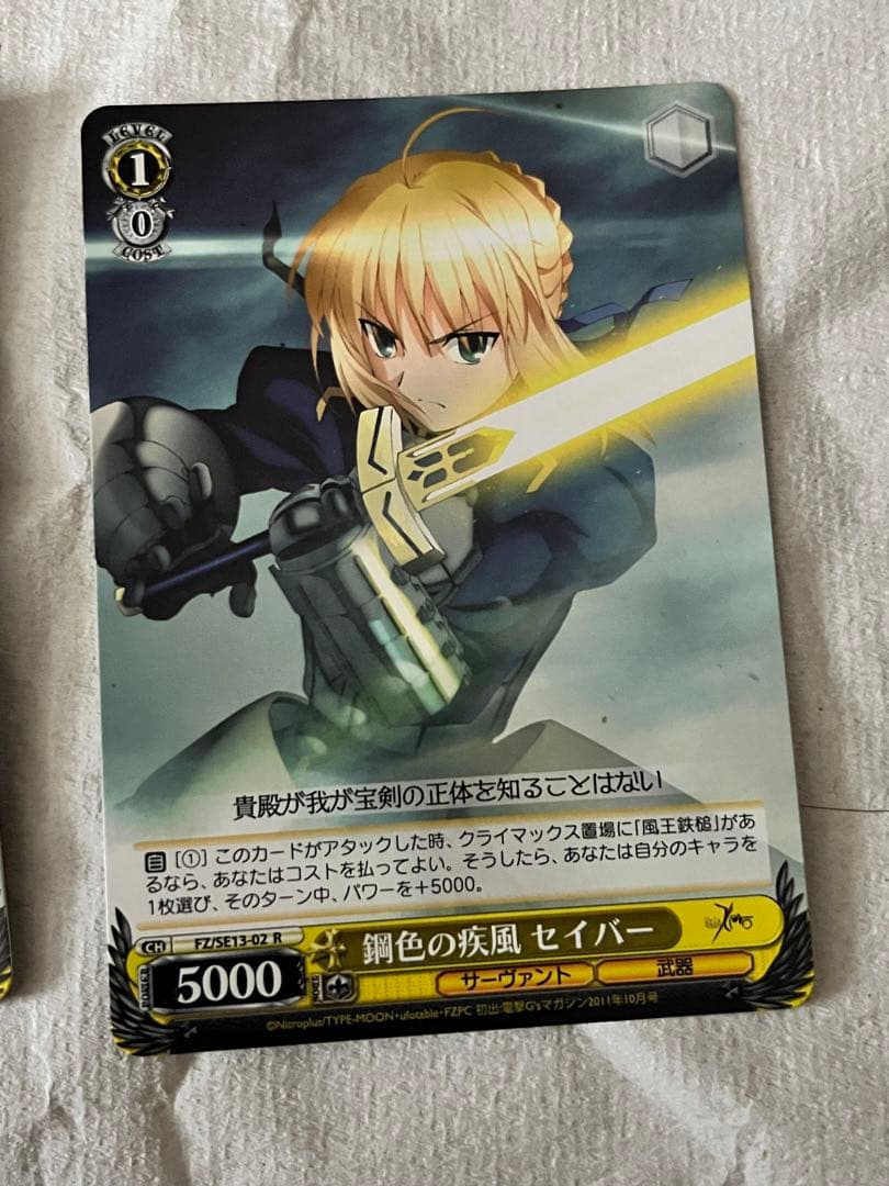 ヴァイスシュヴァルツ Fate セイバー サイン セット売り