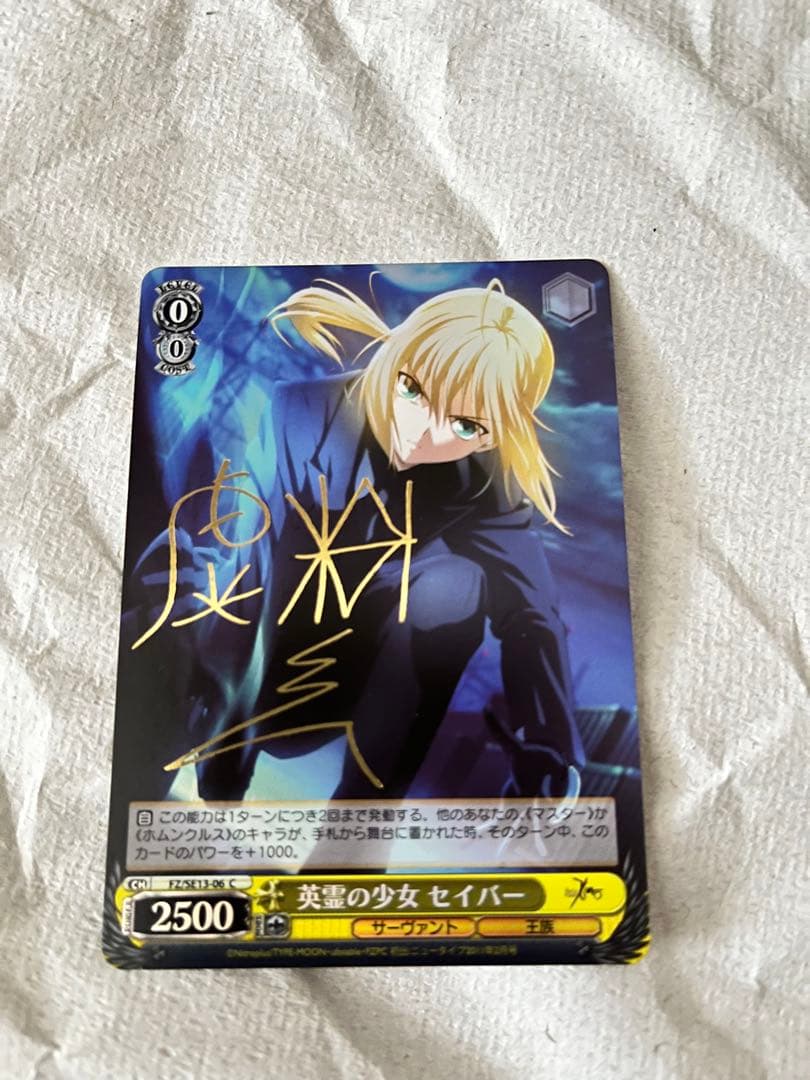 ヴァイスシュヴァルツ Fate セイバー サイン セット売り