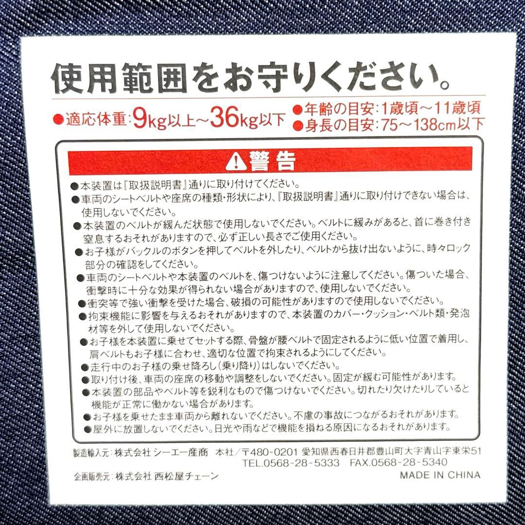 【美品】マムズキャリーMC HGデニムハーネス チャイルドシート ジュニアシート