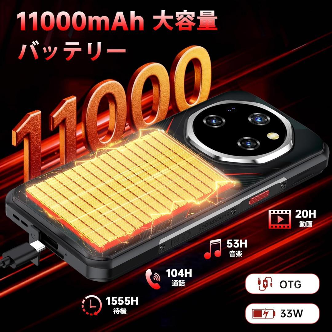 OUKITEL WP55S Android 15 タフネススマホ 512GB