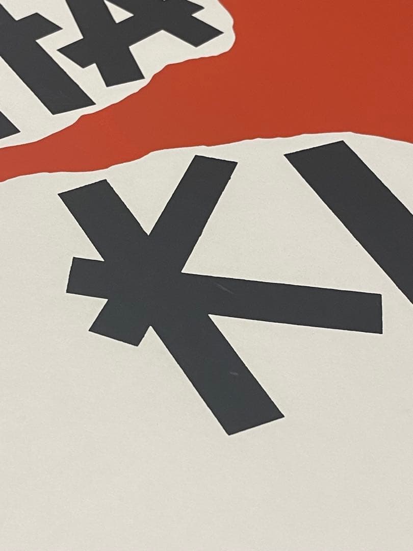 HARAKIRI 切腹 ハラキリ 珍しい 映画 ポスター reboiro'64