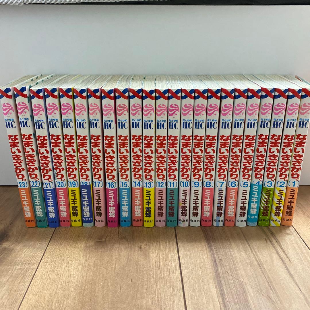 なまいきざかり　全巻セット完結