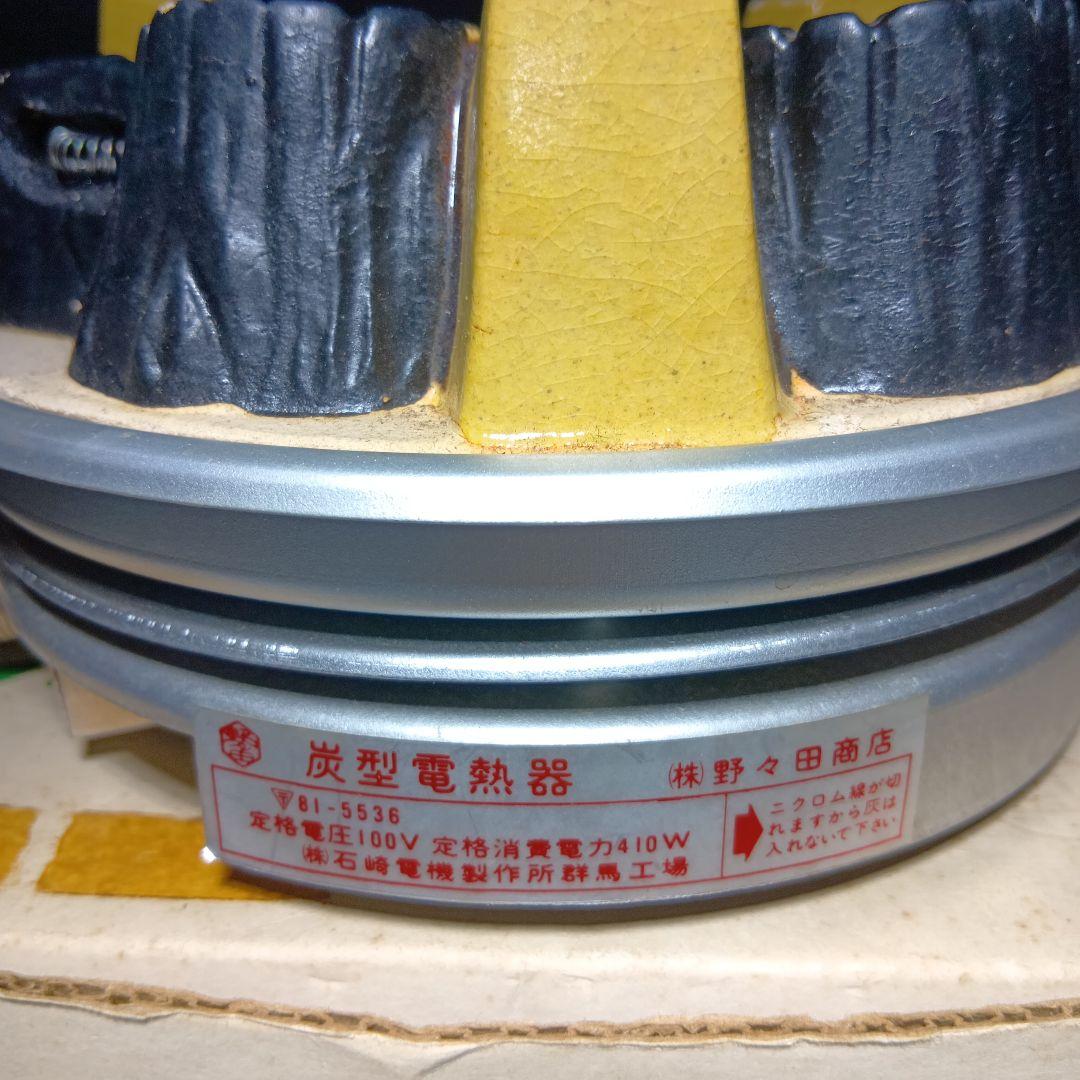 値下げ茶道具　風炉　電熱器　セット