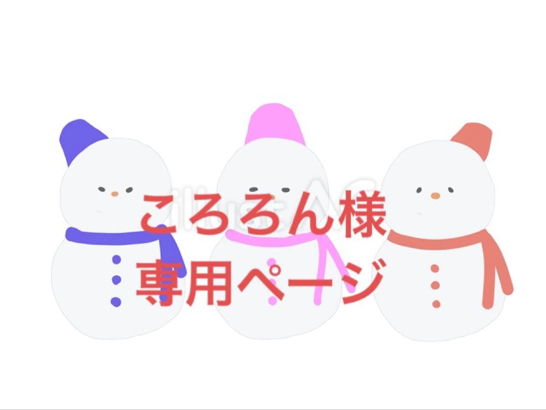 ころろんページ