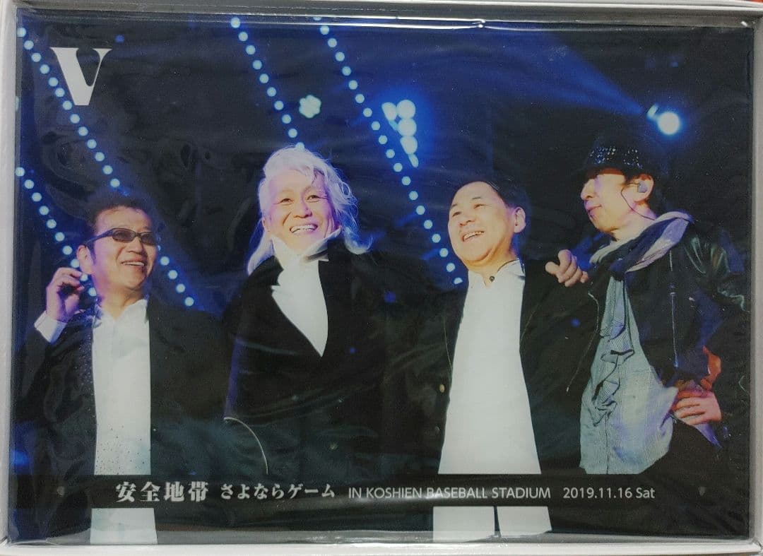 希少　安全地帯　玉置浩二　2019　甲子園さよならゲーム　アクリルボード　A4