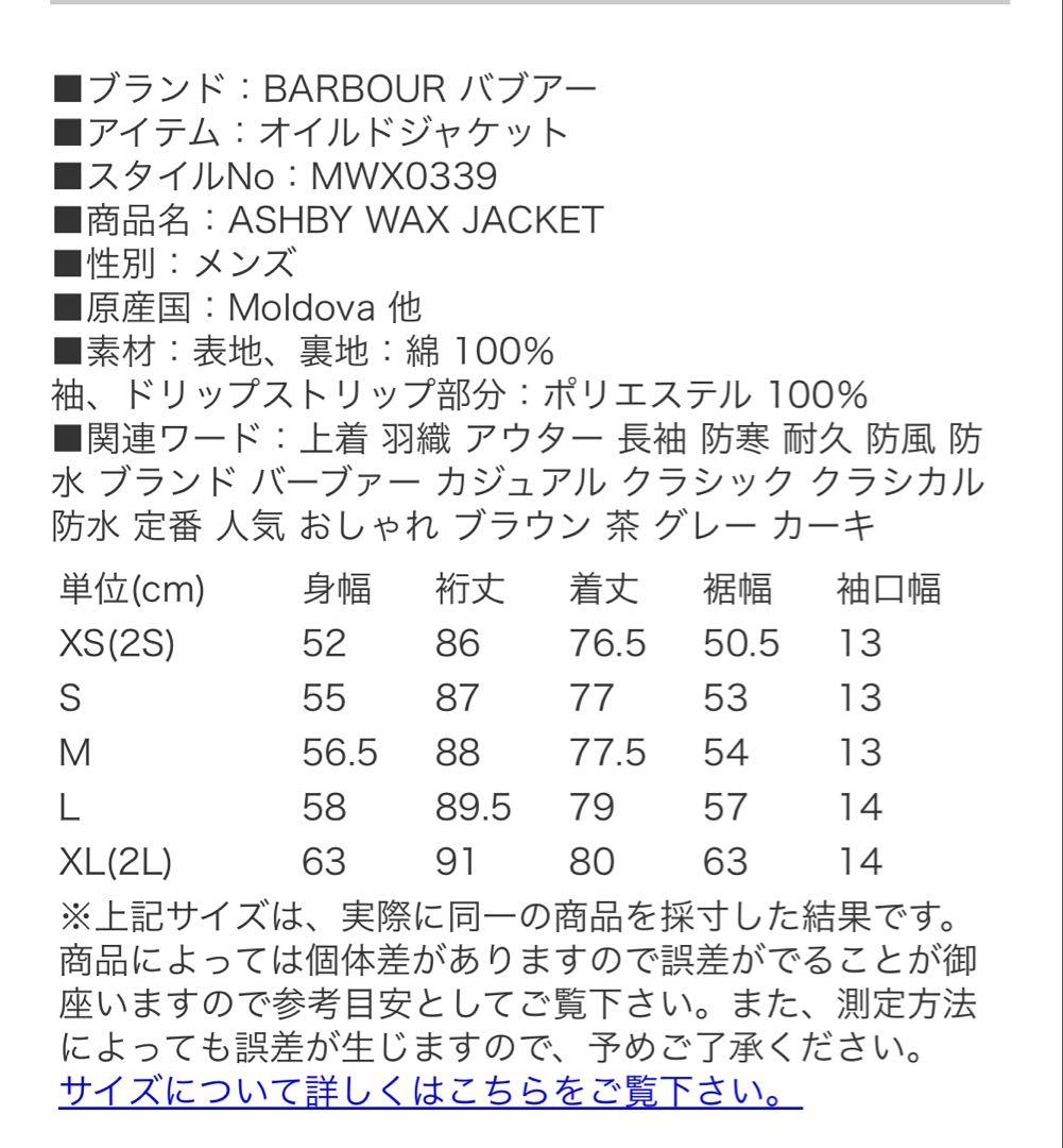 ※値下げ　Barbour ビデイル アシュビー