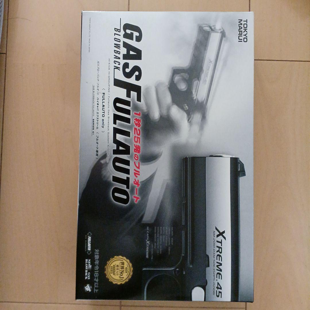 ハイキャパ エクストリーム ガスブローバック