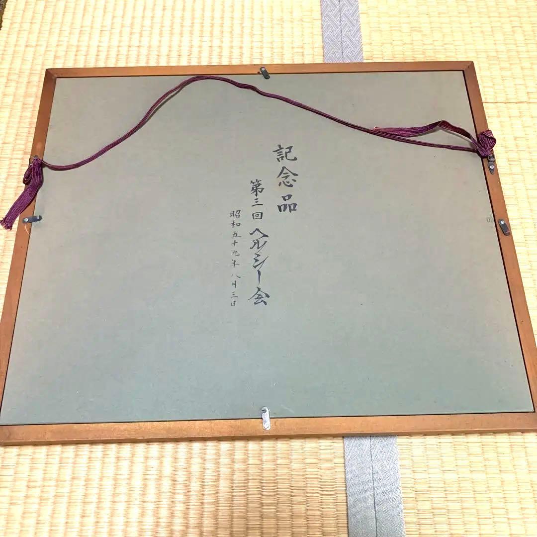 丸谷焼 双鶴 壁掛け用紐 飛鶴