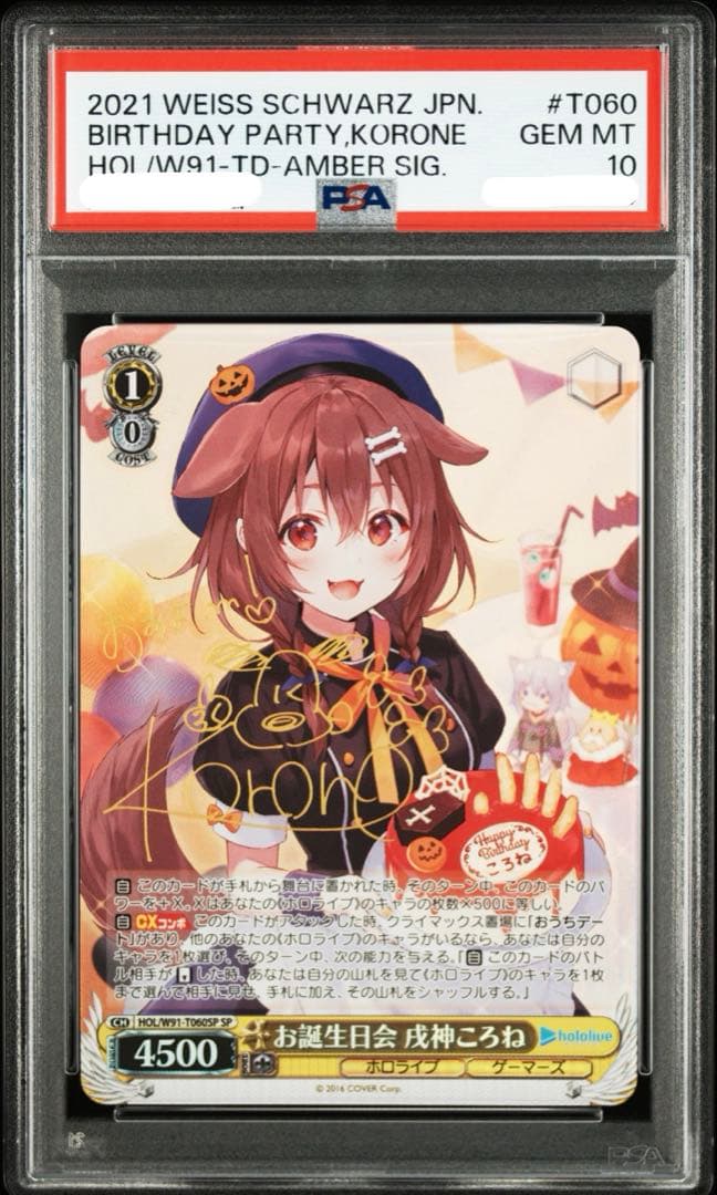 ヴァイスシュヴァルツ お誕生日会 戌神ころね SP PSA10　ホロライブ
