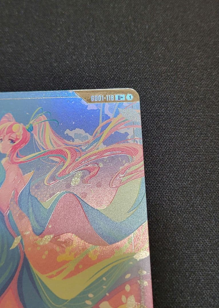 ガンダムカード 溢れる慈愛 パラレル U+ GD01-118