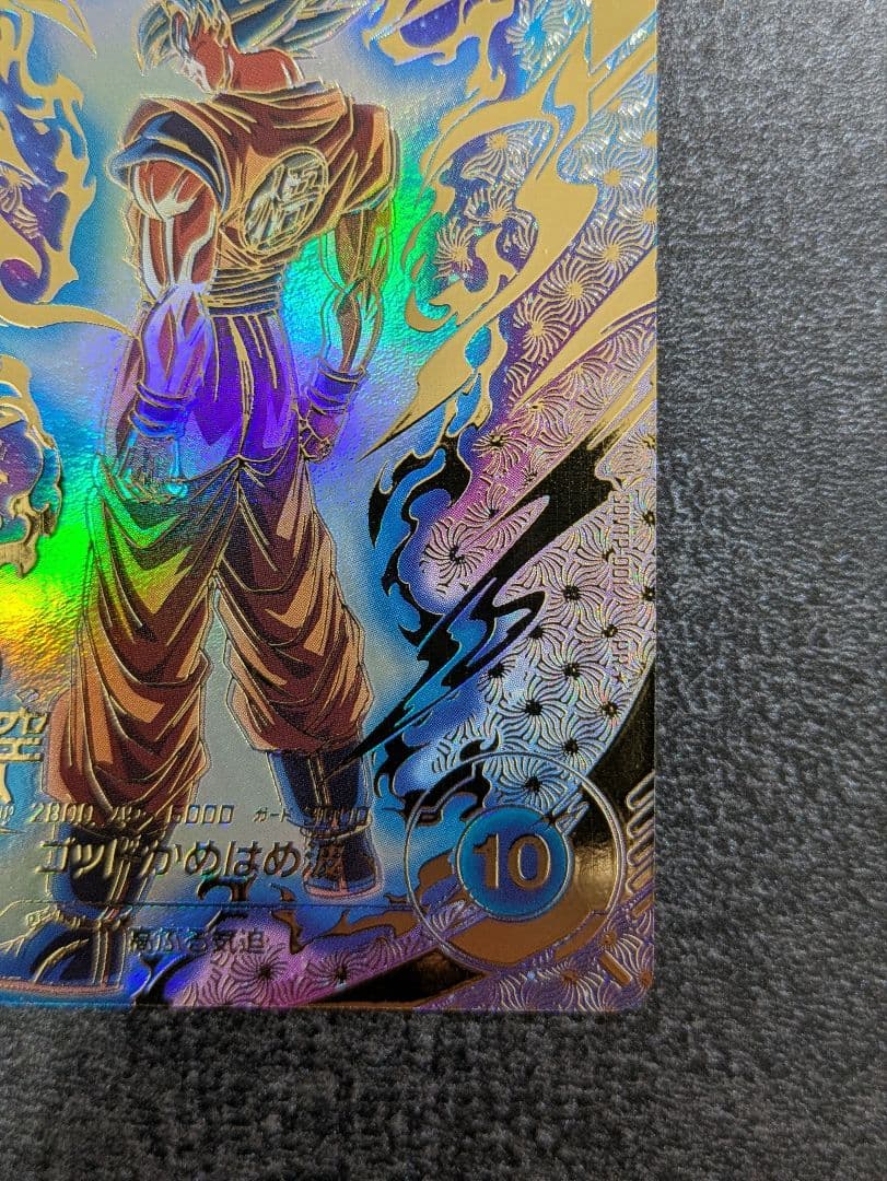 SDVTP-001 孫悟空　 パラレル　スーパーダイバーズ　本日限り