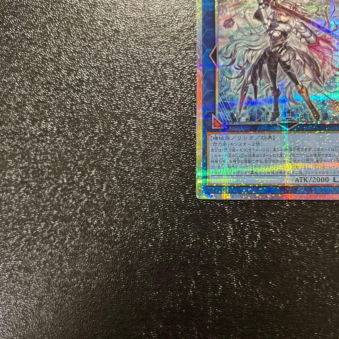 遊戯王カード 閃刀姫=ゼロ プリシク DUAD-JP049 プリズマティック