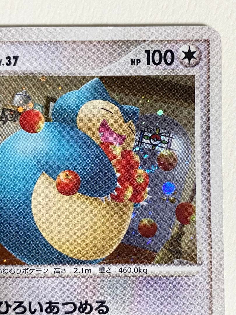 ポケモンカードゲーム　DP プロモ　カビゴン　ドミノピザ限定　2008年　希少
