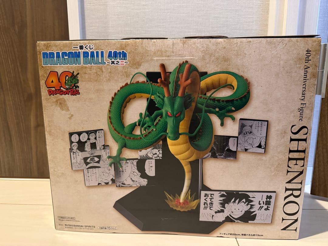 ドラゴンボール 40th Anniversary 神龍