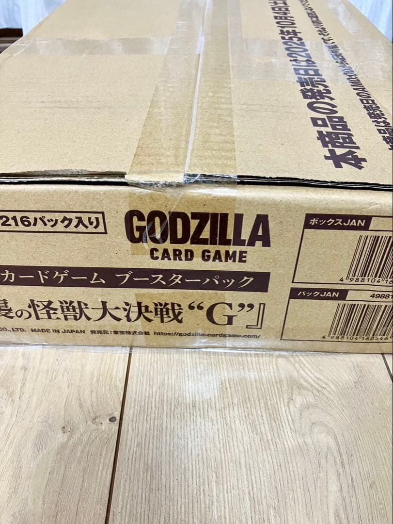 ゴジラ カードゲームブースターパック 『逆襲の怪獣大決戦“G”』 1カートン