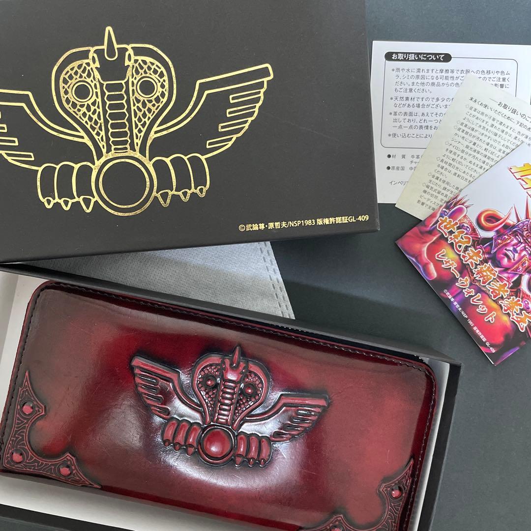 裕*様 【レア物】プレミコ 北斗の拳 世紀末覇者拳王　レザーウォレット：長財布
