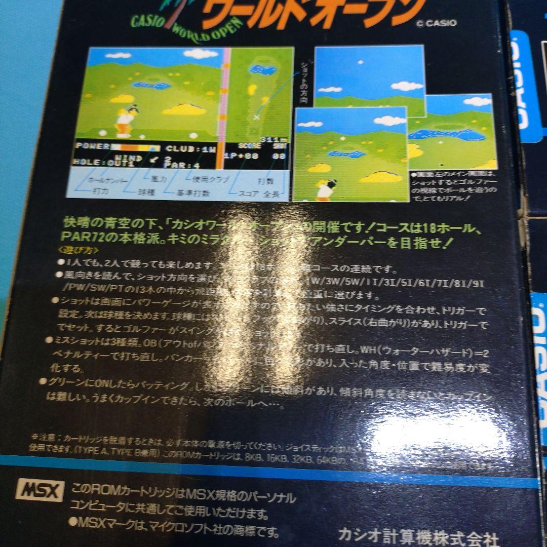 CASIO MSXゲームソフト コレクション