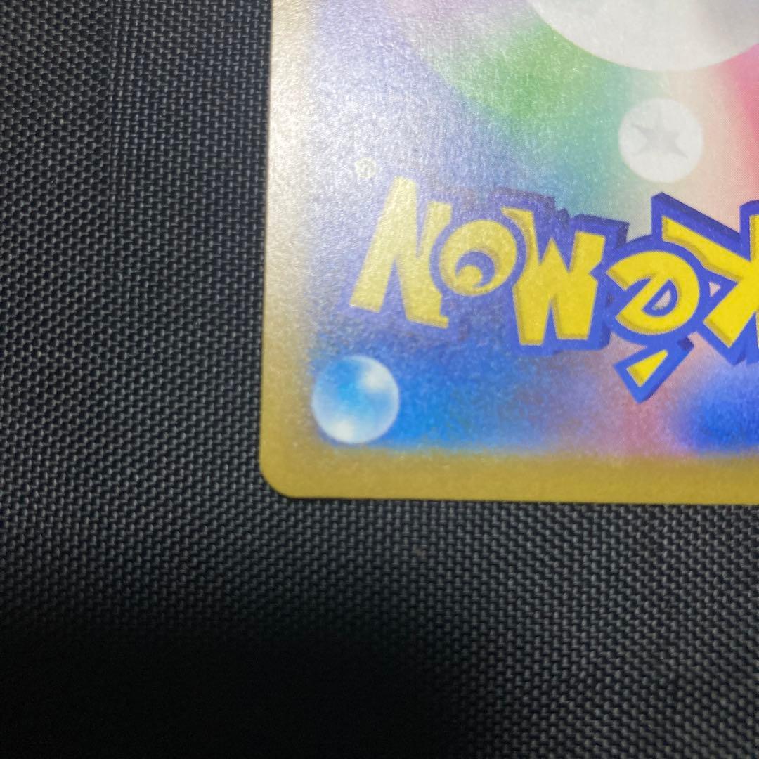 メガゲンガーex SAR 240/193 M2a MEGAドリームex ゲンガー