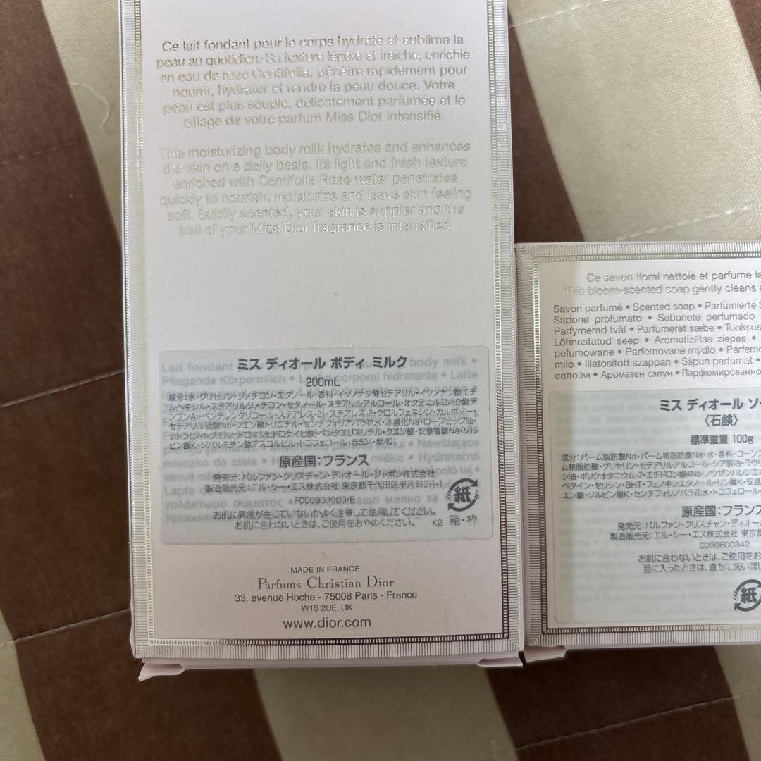 Miss Dior ボディミルク & 石鹸 セット