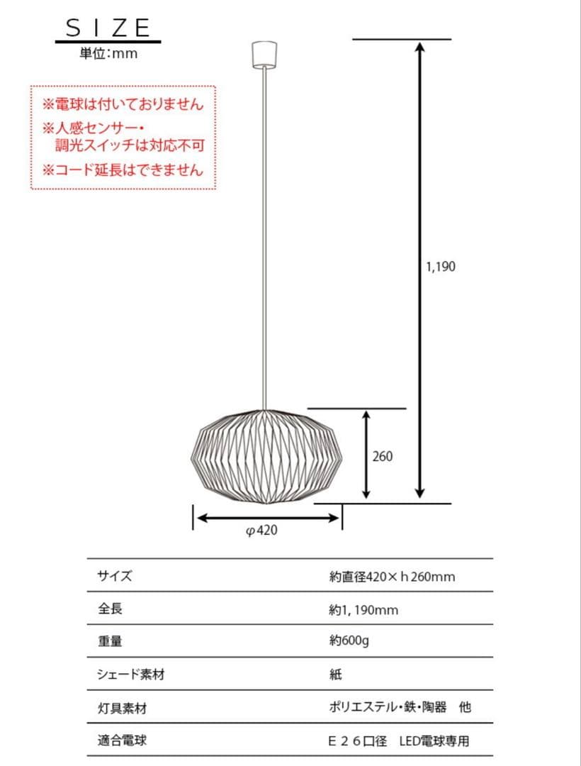 モーネ ランプシェード コクーン 灯具シェードセット