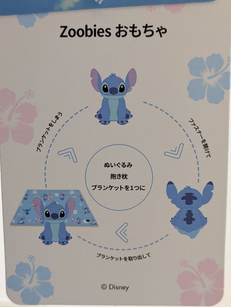 【新品未使用】コストコ　スティッチ ぬいぐるみ 特大 ぬいぐるみ